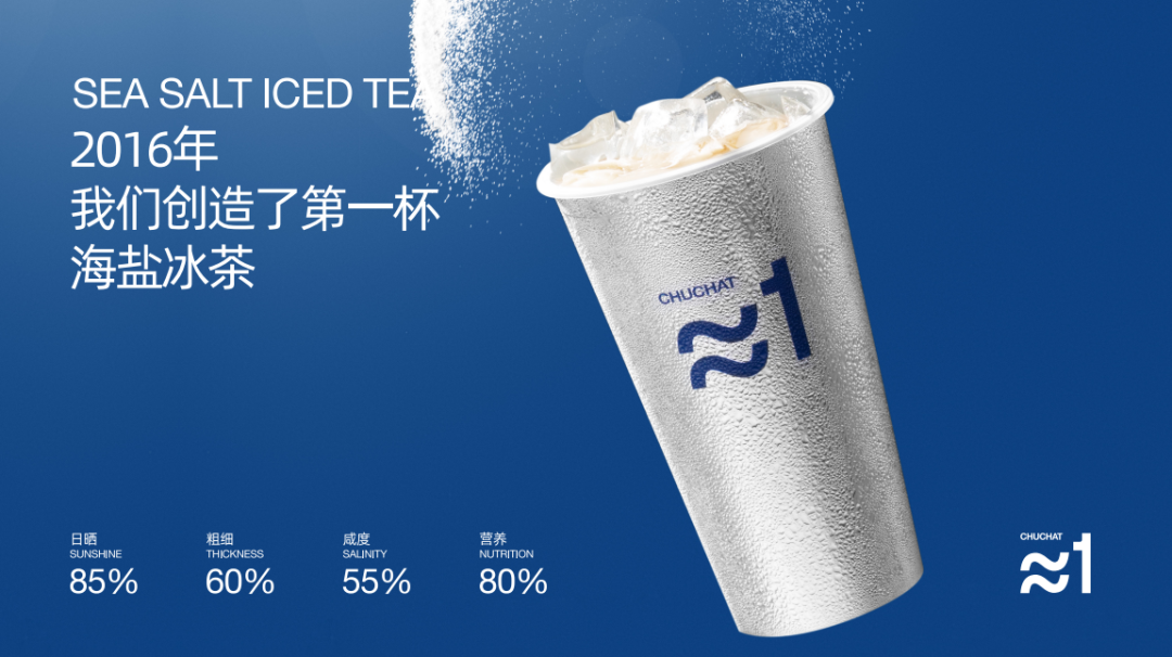 打破常规！公众号粉丝100W＋，这个新兴茶饮品牌如何持续被消费者喜爱？